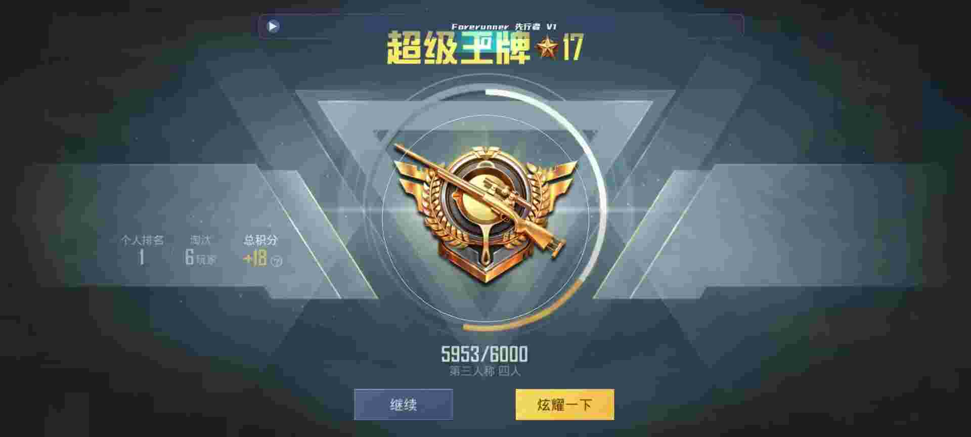 和平精英鸡腿辅助自瞄 - 棋牌挂先试用再付款辅助预览图